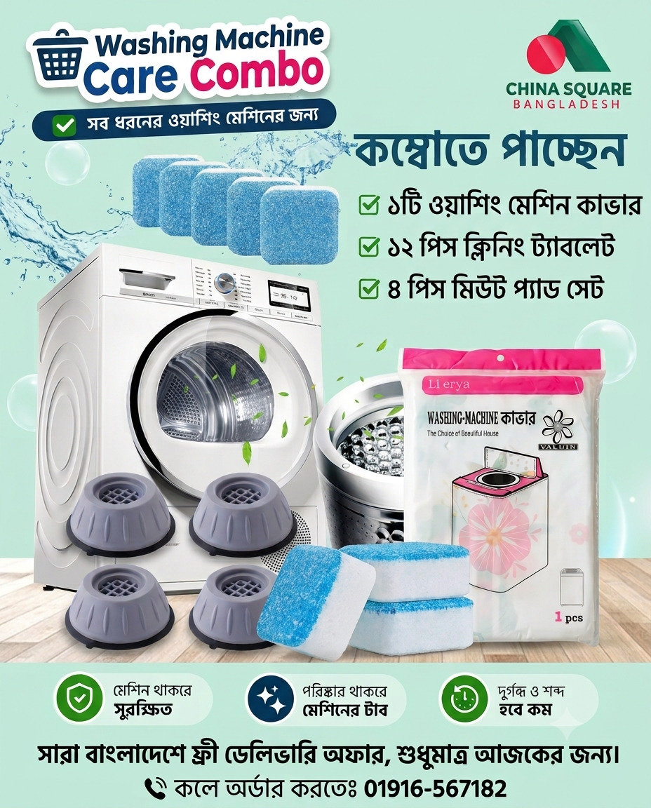 Washing Machine Care Combo
