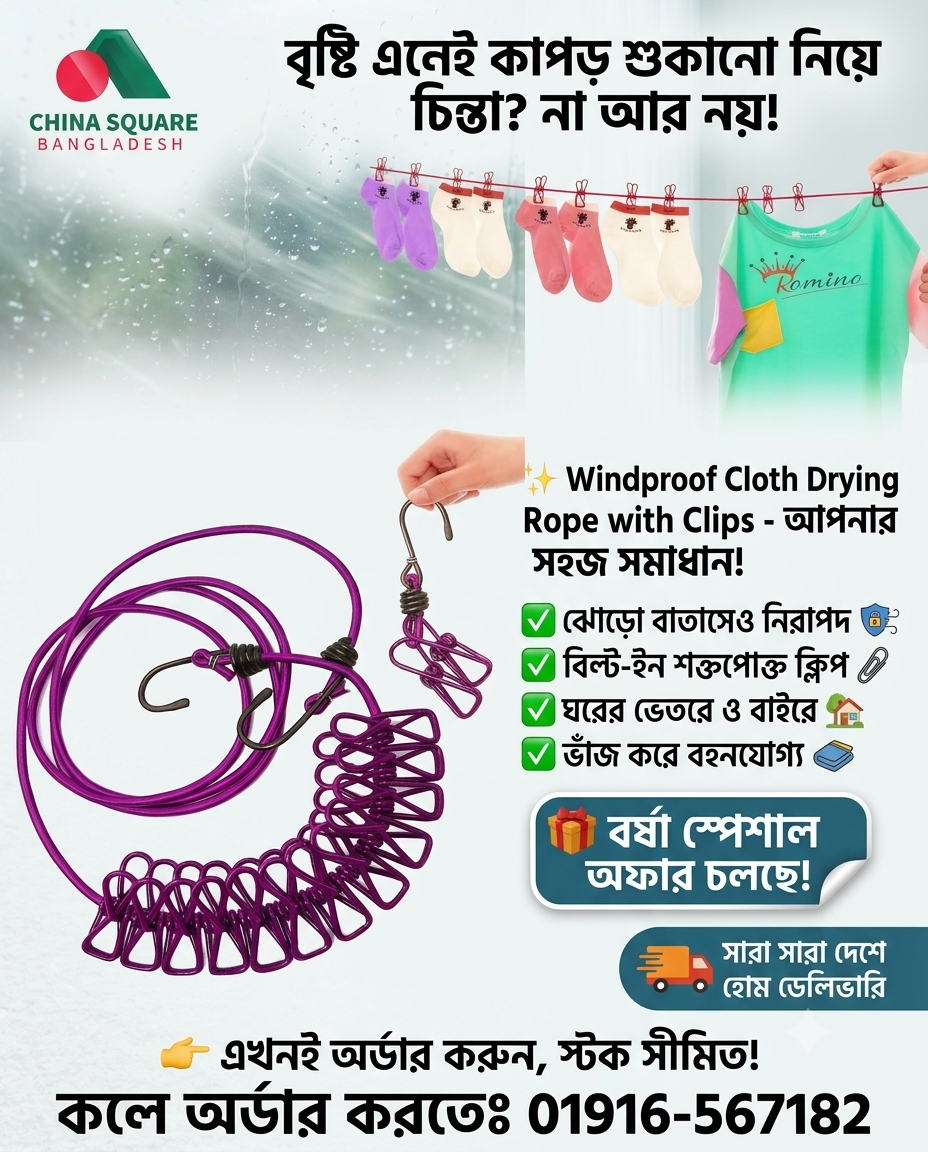 Cloth Drying Rope with 12 Clips