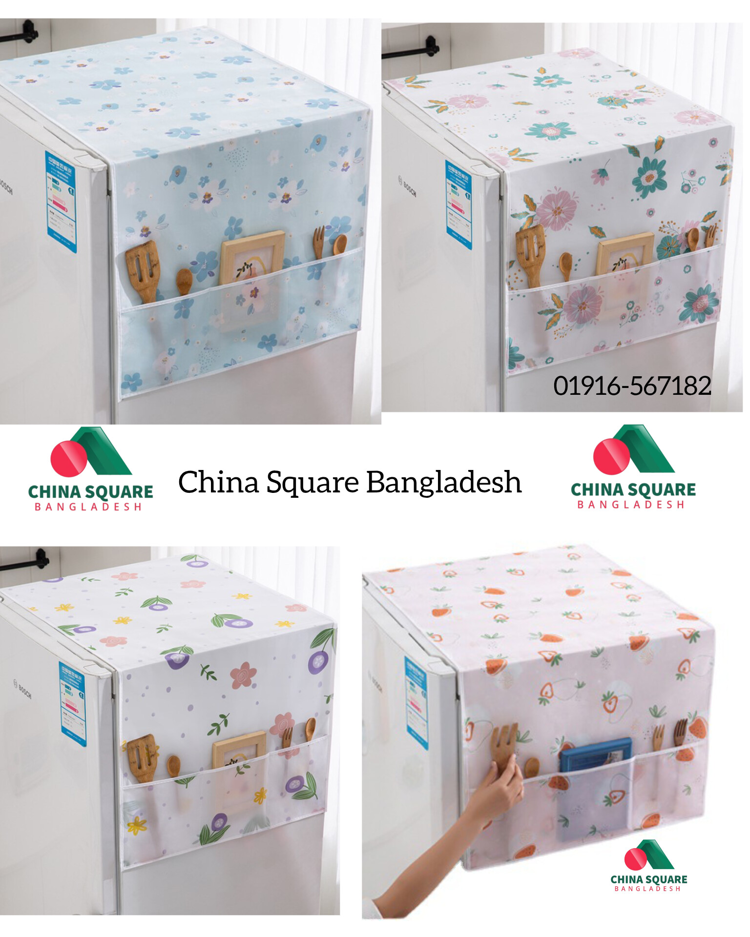 Dust Proof Fridge Cover | মাল্টিকালার