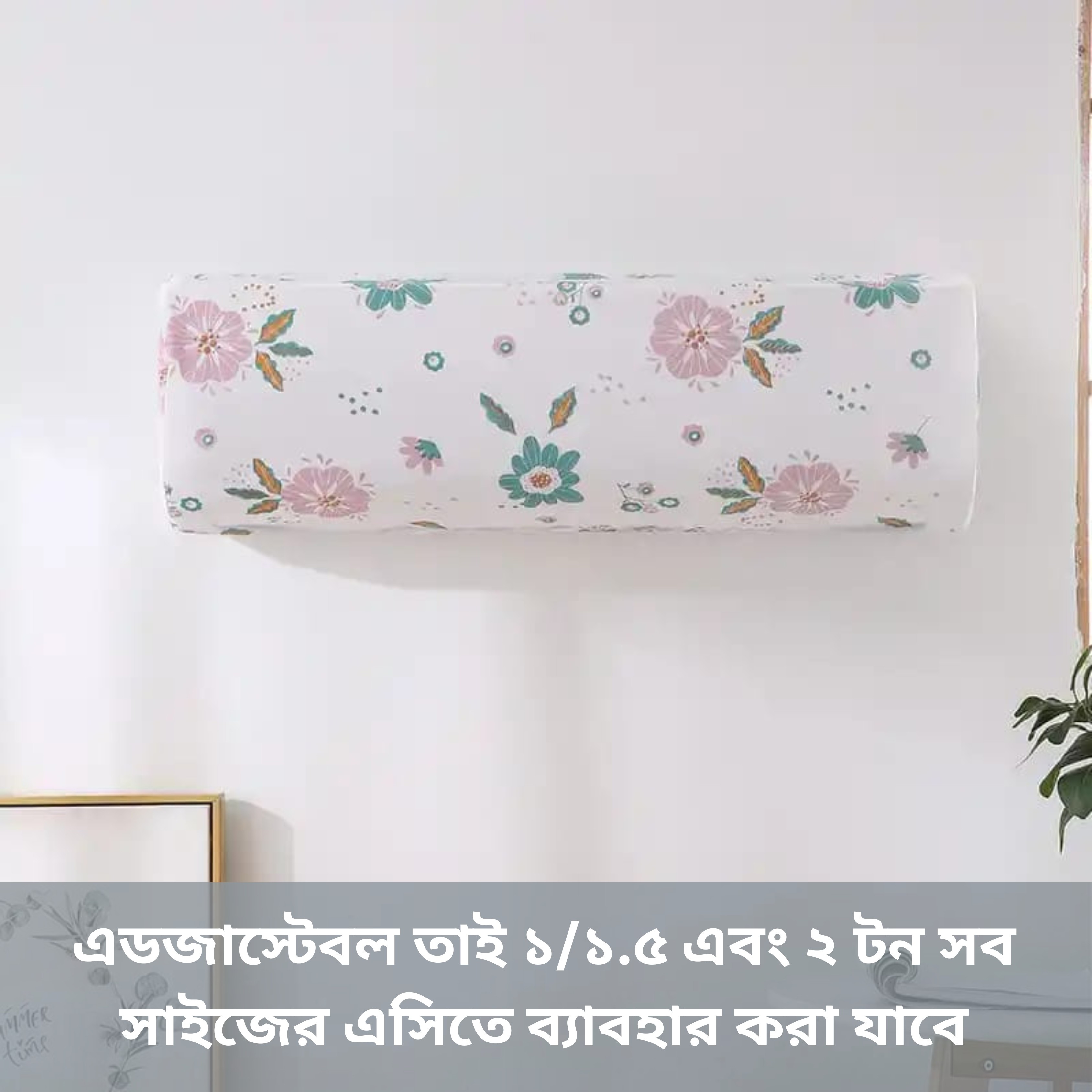 Dustproof Beautiful Design AC Cover