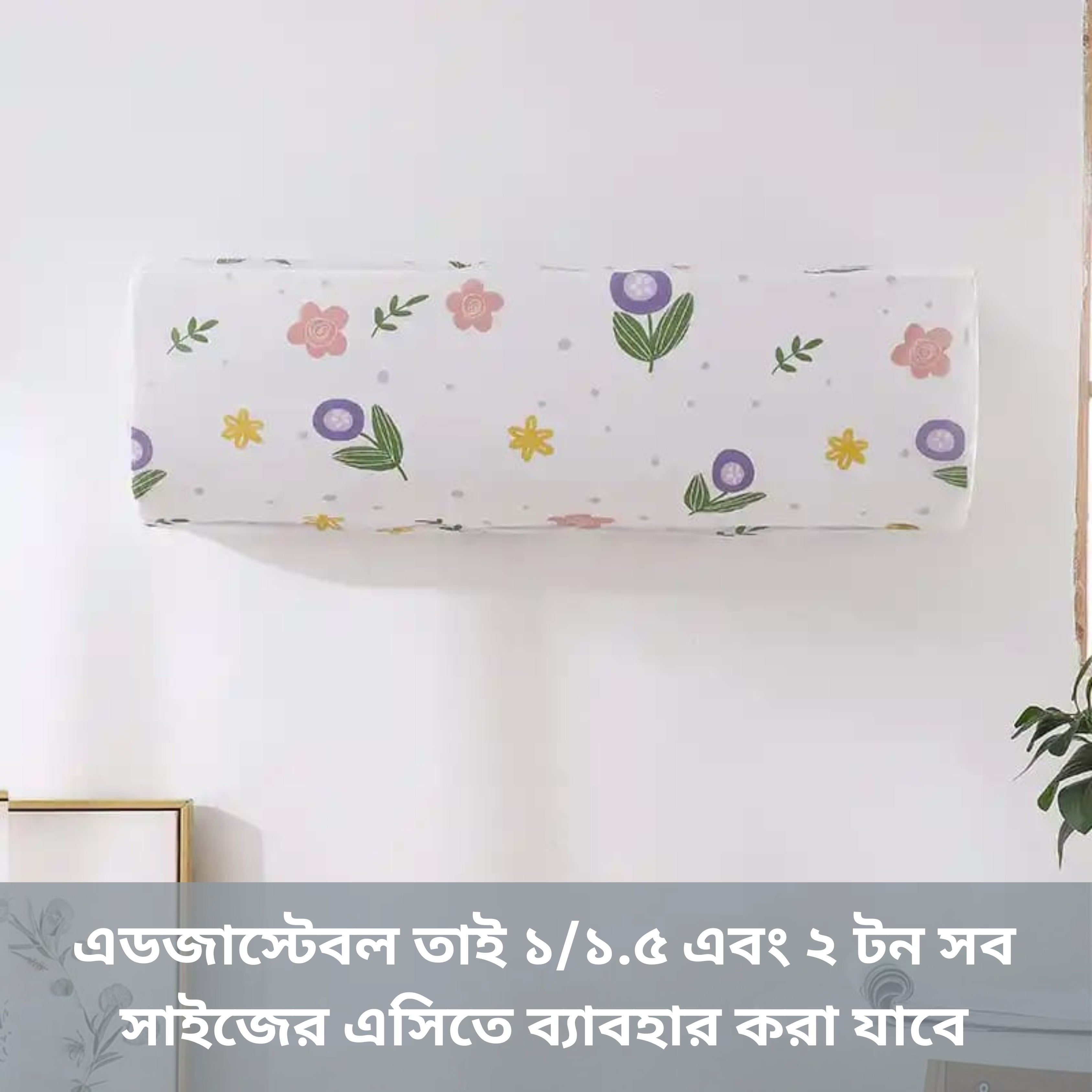 Dustproof Beautiful Design AC Cover
