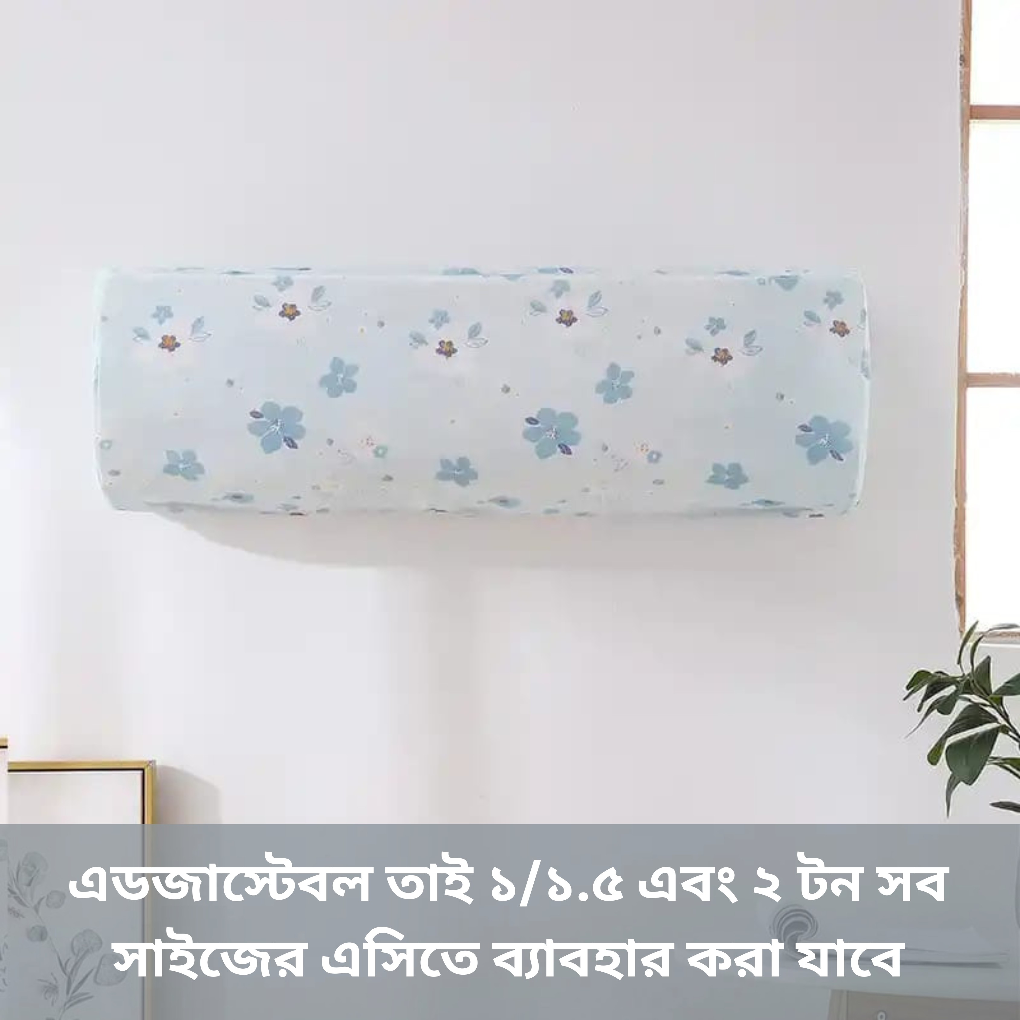 Dustproof Beautiful Design AC Cover