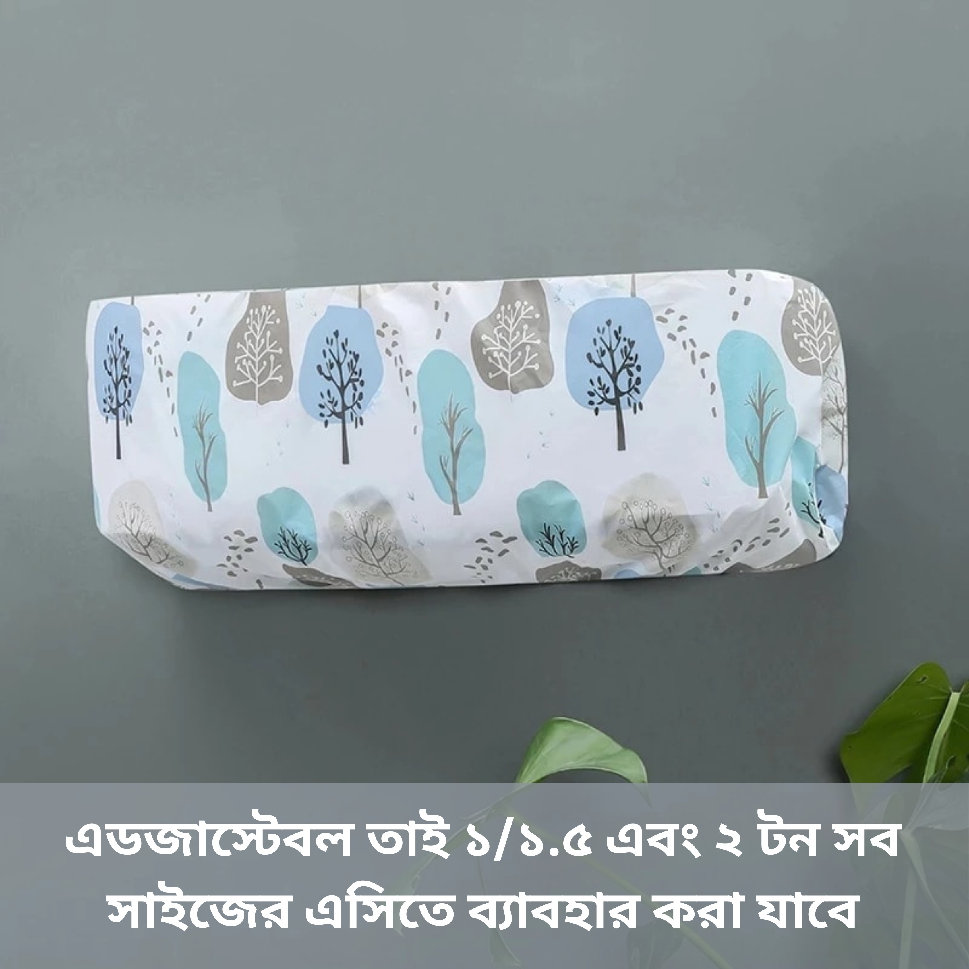 Dustproof Beautiful Design AC Cover