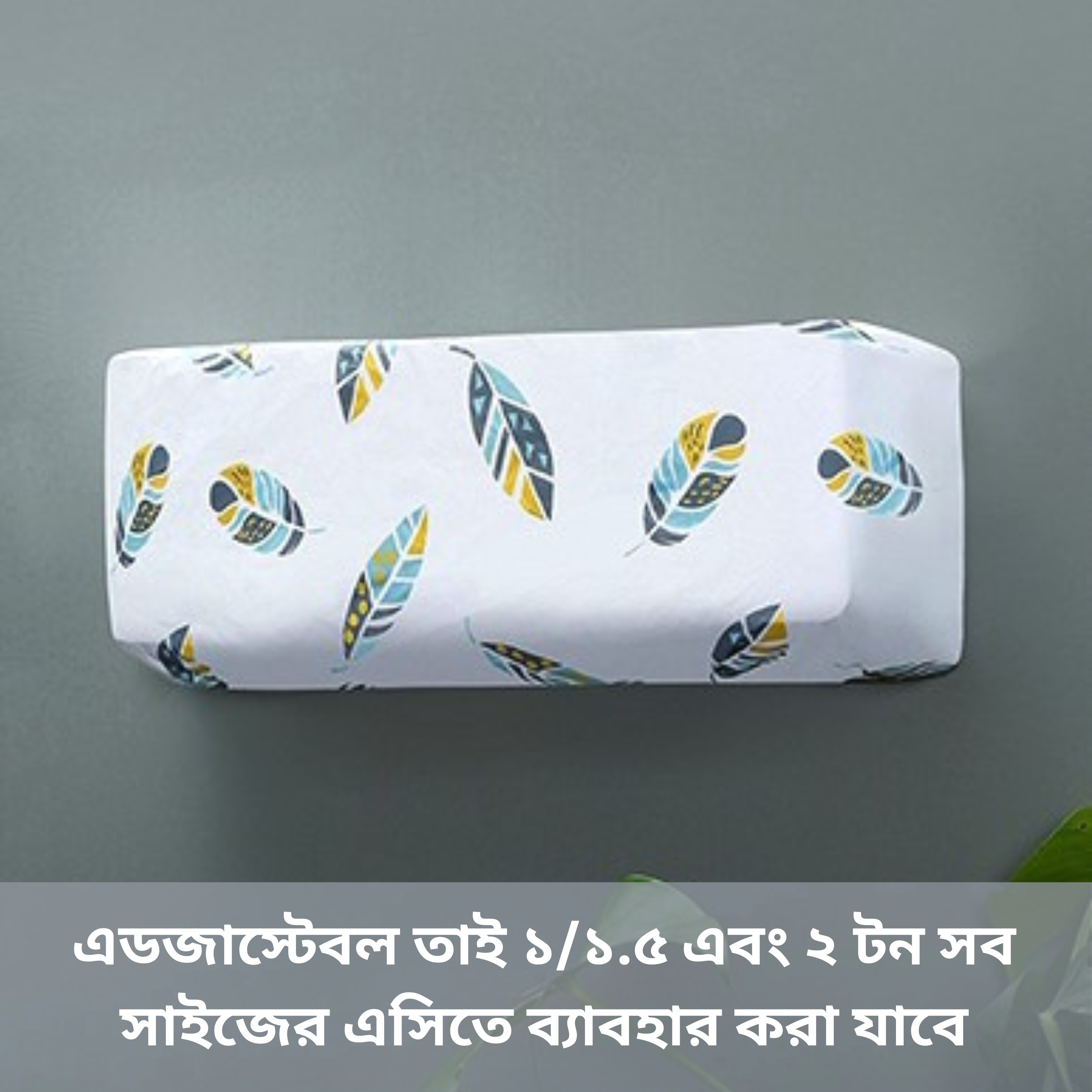 Dustproof Beautiful Design AC Cover